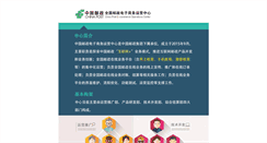 Desktop Screenshot of guangbo.dg11185.com