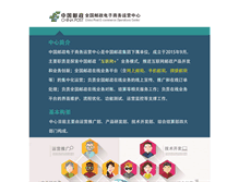 Tablet Screenshot of guangbo.dg11185.com